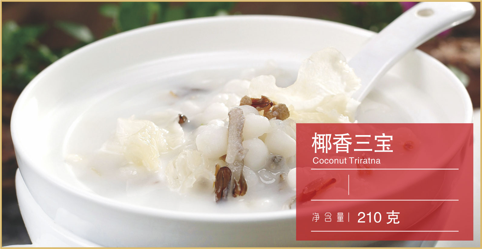 趣边云即食